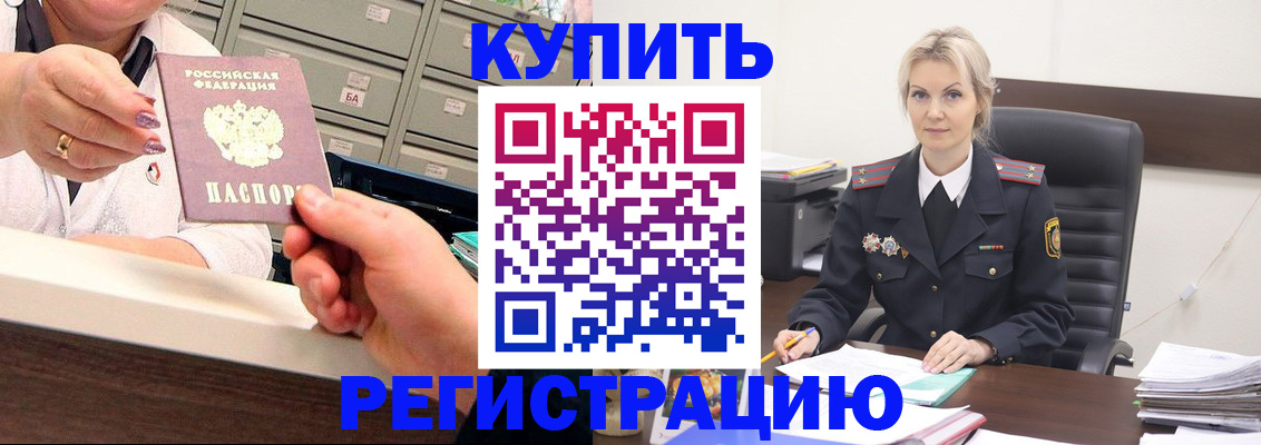 прописка поиск в Звенигово