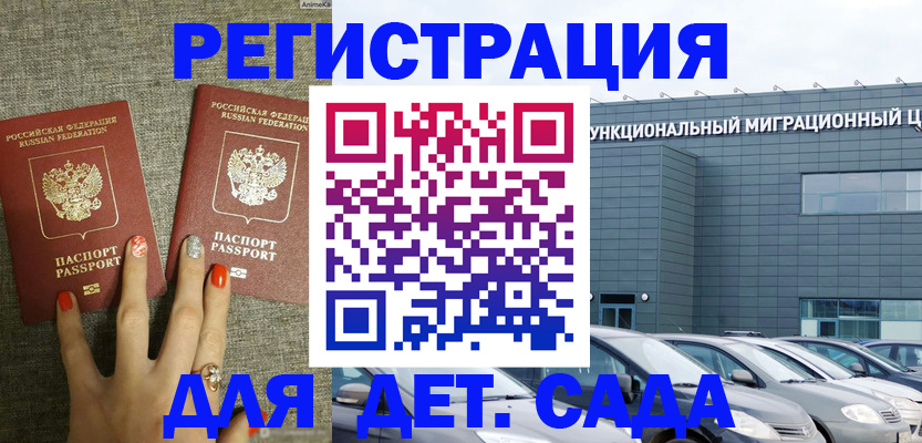 прописка для кредита в Звенигово