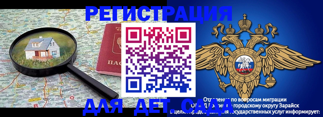 временная регистрация 2025 в Звенигово